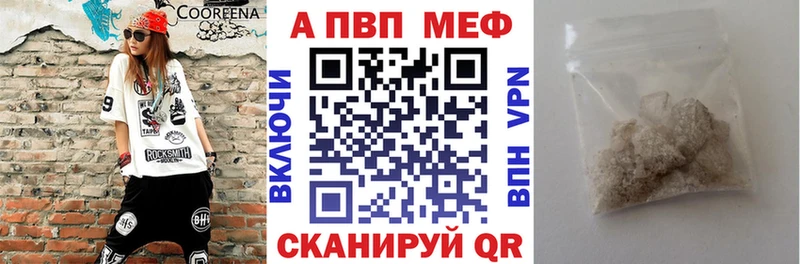 A-PVP крисы CK  наркота  Волжск 