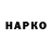 ГАШ VHQ ErVictor
