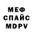 МДМА VHQ Merghoofn