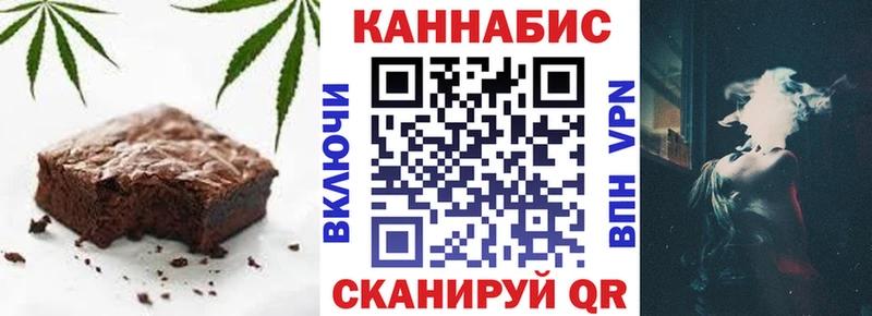 Еда ТГК конопля  Волжск 