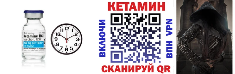 Кетамин VHQ Волжск