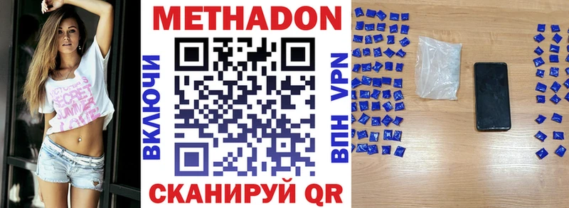 МЕТАДОН VHQ  где продают наркотики  hydra tor  Волжск 