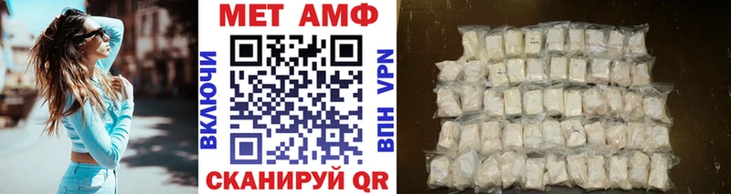 МЕТАМФЕТАМИН Methamphetamine  OMG сайт  Волжск  купить наркоту 